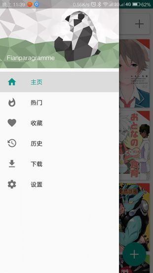 ehviewer绿色版1.9.7.11