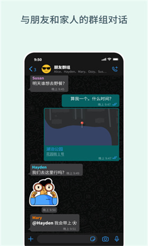 whatsapp安卓最新官网版