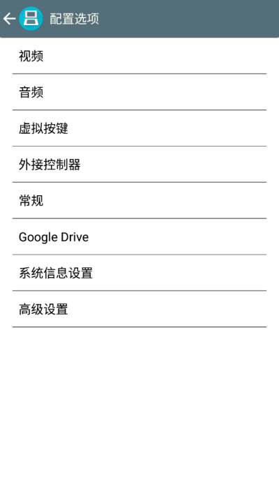 nds模拟器安卓版