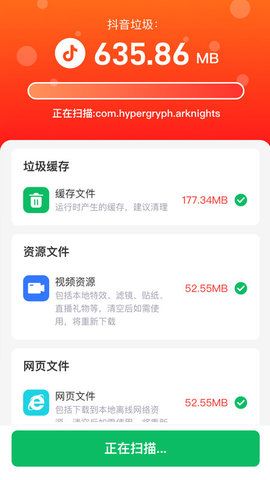 手机清理专家极速版