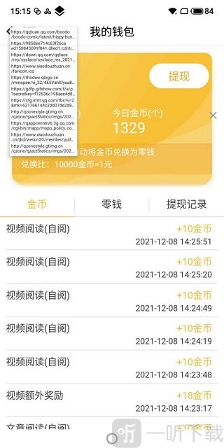 黄鸟抓包2022最新版
