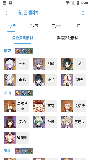 应急食品安卓版