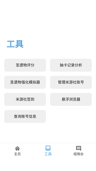 应急食品安卓版