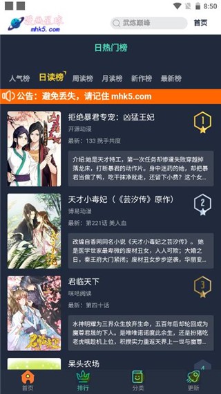 6漫画漫画星球