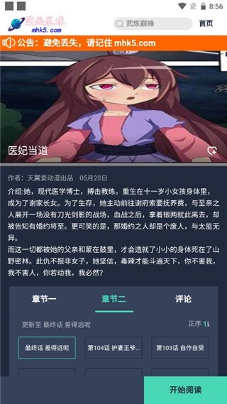 6漫画漫画星球