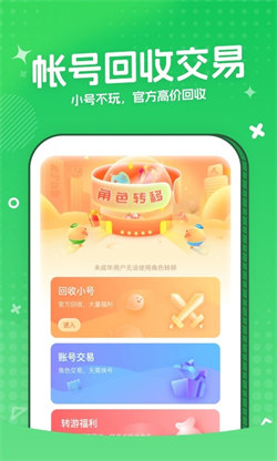 3733游戏盒最新版