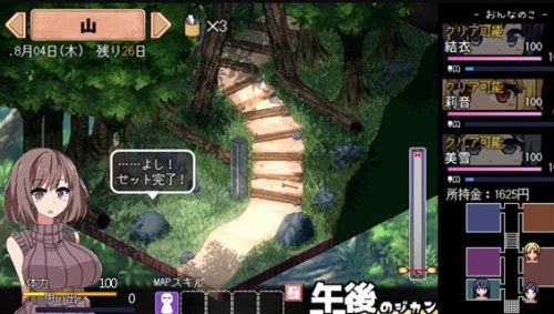 夏日狂想曲