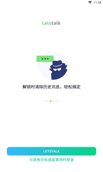 LetstaLk中文版苹果版