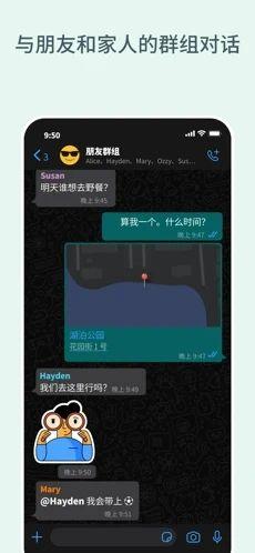 whatsapp apk安装包