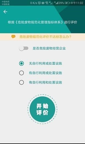 危管助手
