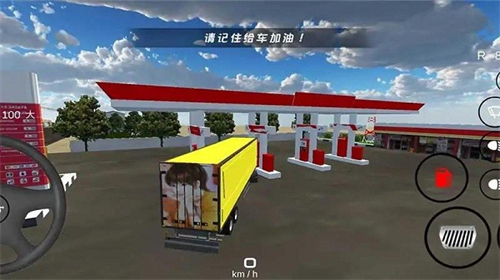重型拖车司机3D