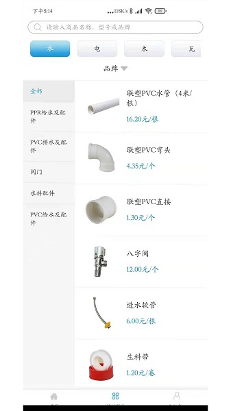 中筑网建材配送