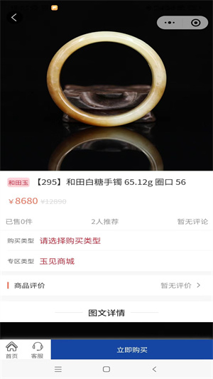 玉见商城