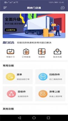 鸥映门店通