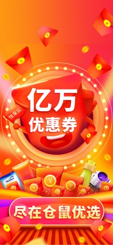 仓鼠优选