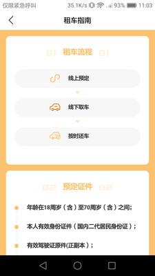 壹起租车