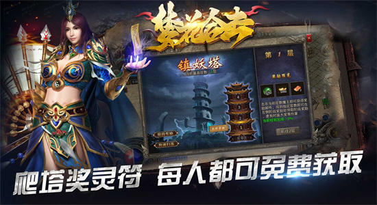 梦花合击传奇