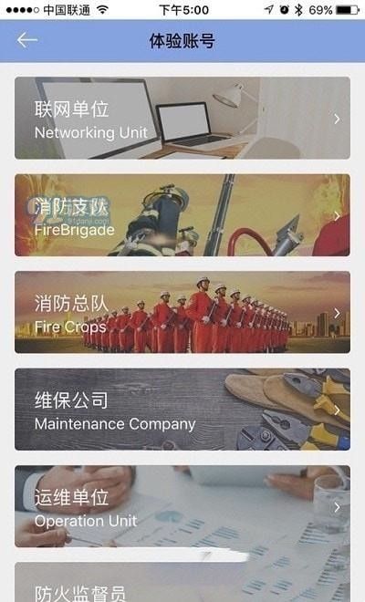 CFS掌控消防