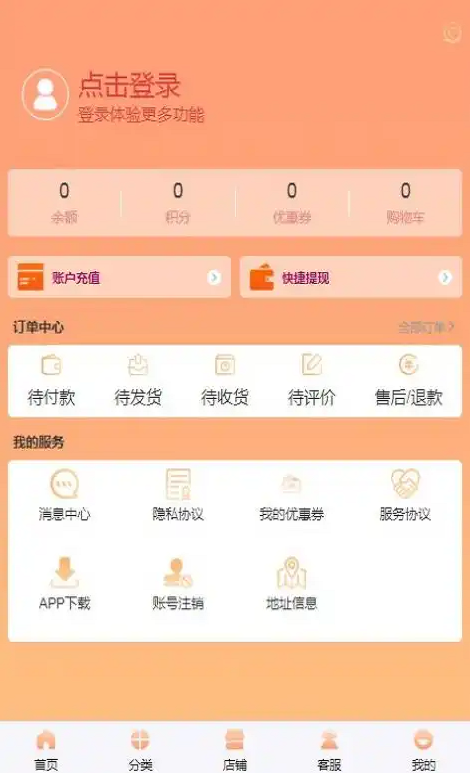 海淘惠选商城