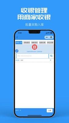微收银