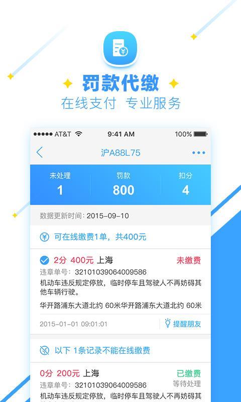 车助手
