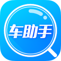 车助手