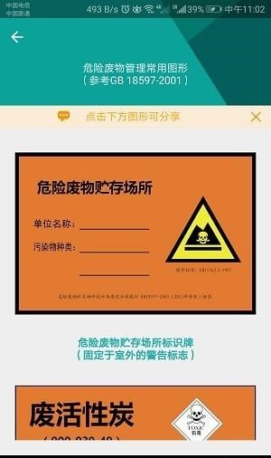 危管助手