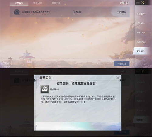 pubgtool免费版