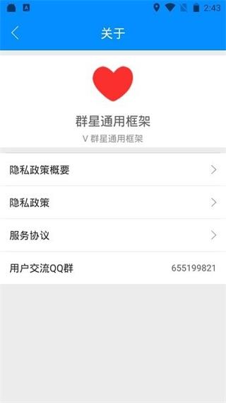群星通用框架笑脸