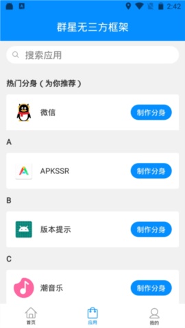 群星通用框架笑脸