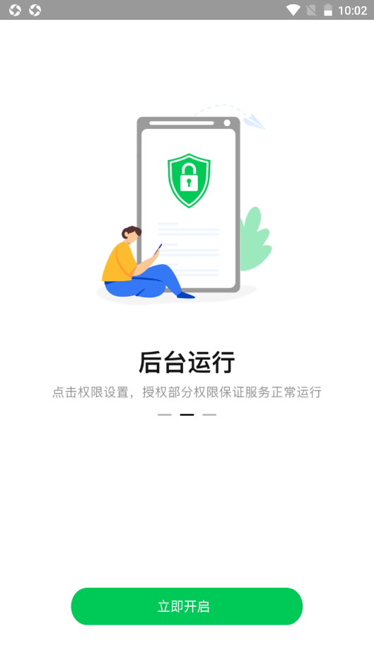 拦精灵app最新版