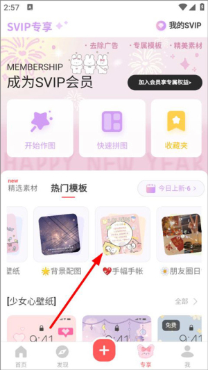 堆糖头像