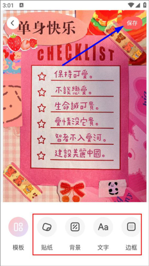 堆糖头像