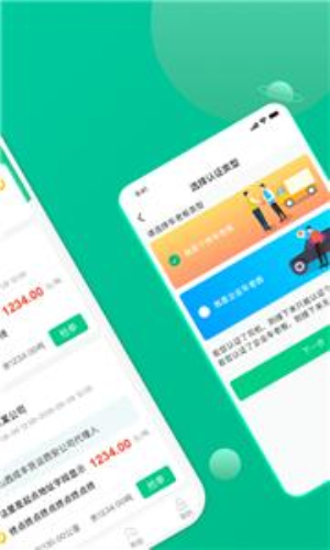成丰货运司机端4.9.54