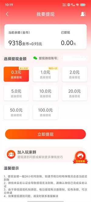 尚玩助手