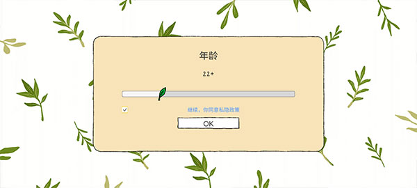 露露的家花园最新版