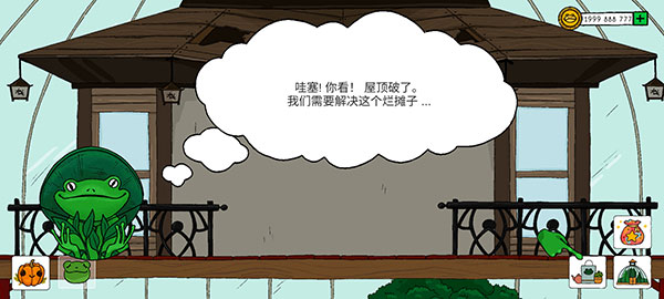 露露的家花园最新版