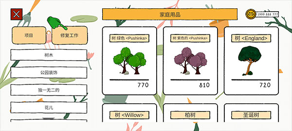 露露的家花园最新版