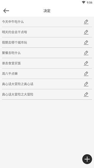 决定喵转盘