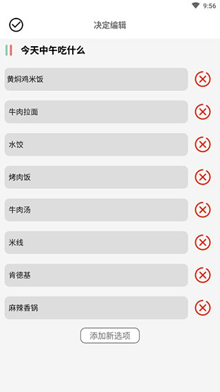 决定喵转盘