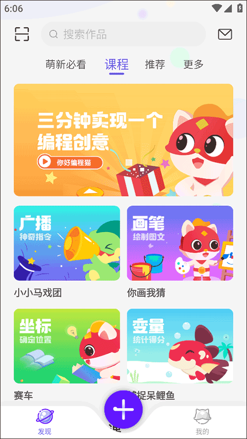 点个猫编程
