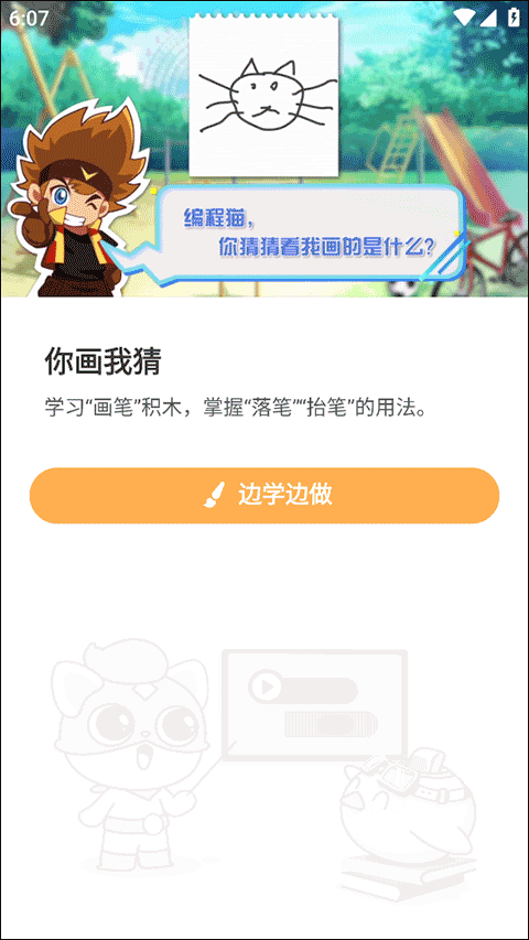 点个猫编程