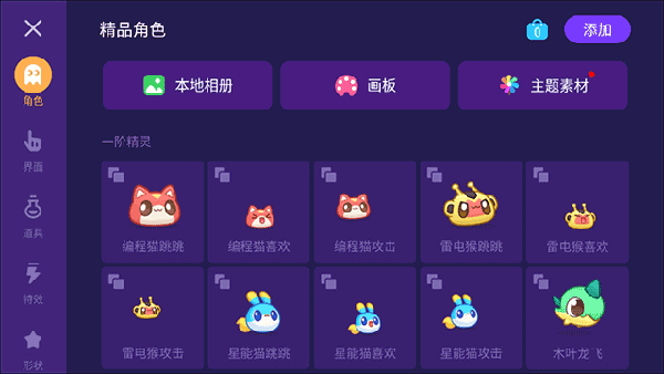 点个猫编程