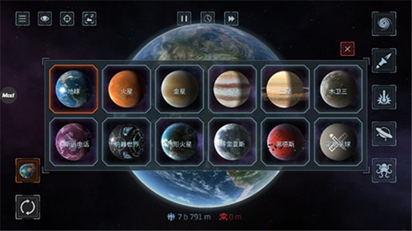星球毁灭模拟器2024年最新版