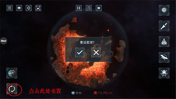 星球毁灭模拟器2024年最新版
