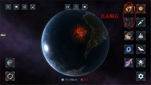 星球毁灭模拟器2024年最新版