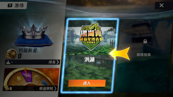 欢乐钓鱼大师金币版