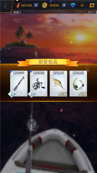 世界钓鱼之旅免费版