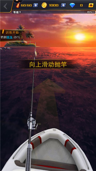 世界钓鱼之旅免费版