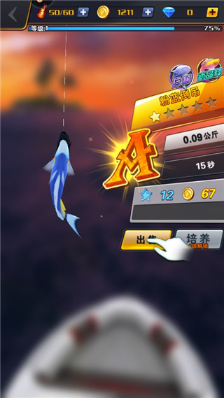 世界钓鱼之旅免费版